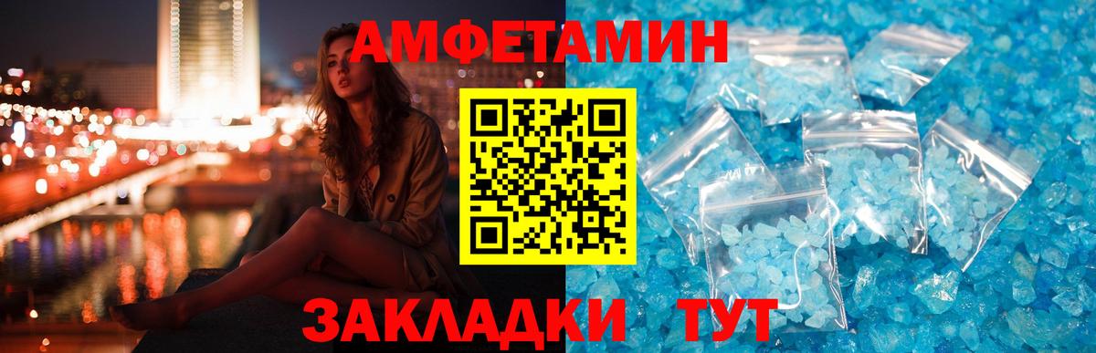 АМФ  АМФ VHQ  Amphetamine  Ликино-Дулёво  Вход с VPN 
