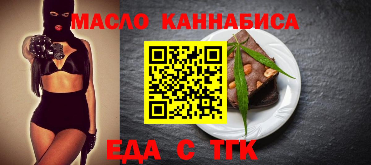 Печенье с ТГК конопля  Вход с VPN  Ликино-Дулёво 