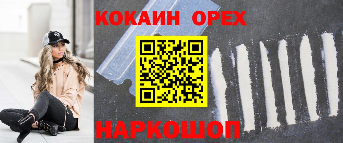 Кокаин FishScale  Кокаин VHQ  Вход с VPN  Ликино-Дулёво 