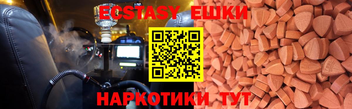 Ликино-Дулёво  Экстази таблы  Экстази MDMA  Ecstasy  закладки  Вход с VPN 
