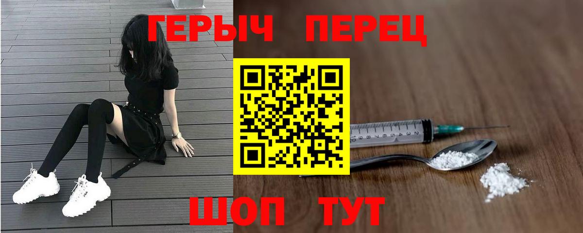 Героин  Вход с VPN  Ликино-Дулёво  ГЕРОИН белый 