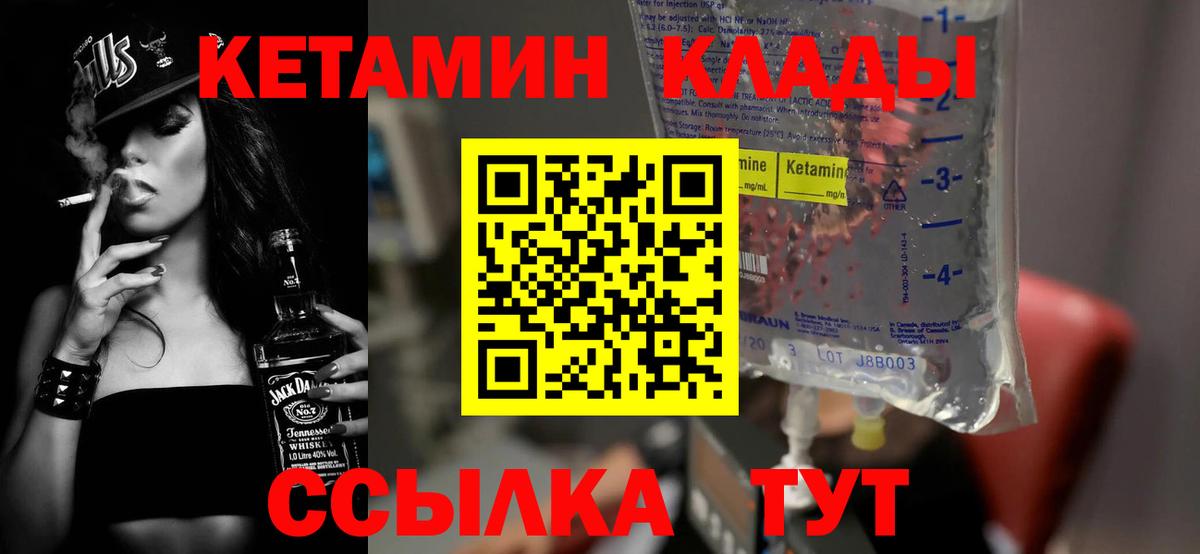 Кетамин ketamine  Вход с VPN  Ликино-Дулёво 