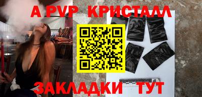 кристаллы Канаш