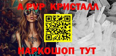 кристаллы Канаш