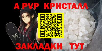 кристаллы Канаш