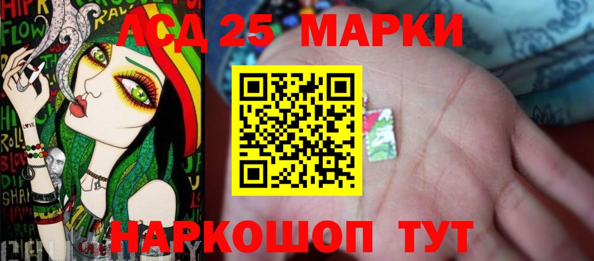 Лсд 25 экстази кислота Ликино-Дулёво