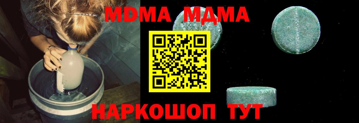 MDMA  Вход с VPN  Ликино-Дулёво  MDMA VHQ  MDMA VHQ 