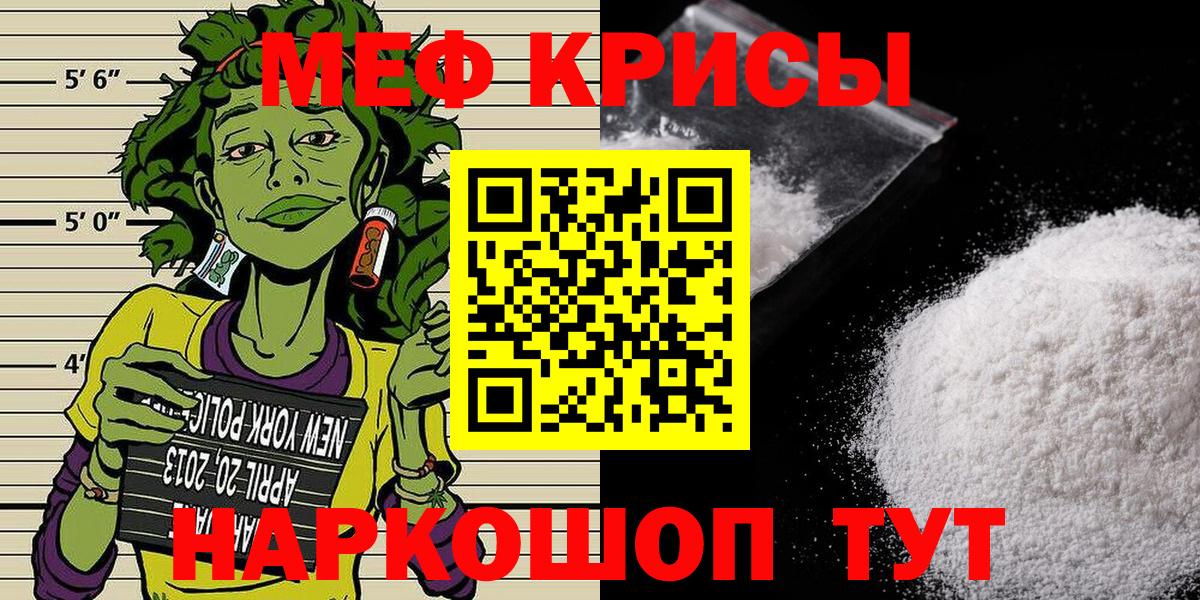 МЕФ mephedrone  МЯУ-МЯУ 4 MMC  Мефедрон  Вход с VPN  Ликино-Дулёво 
