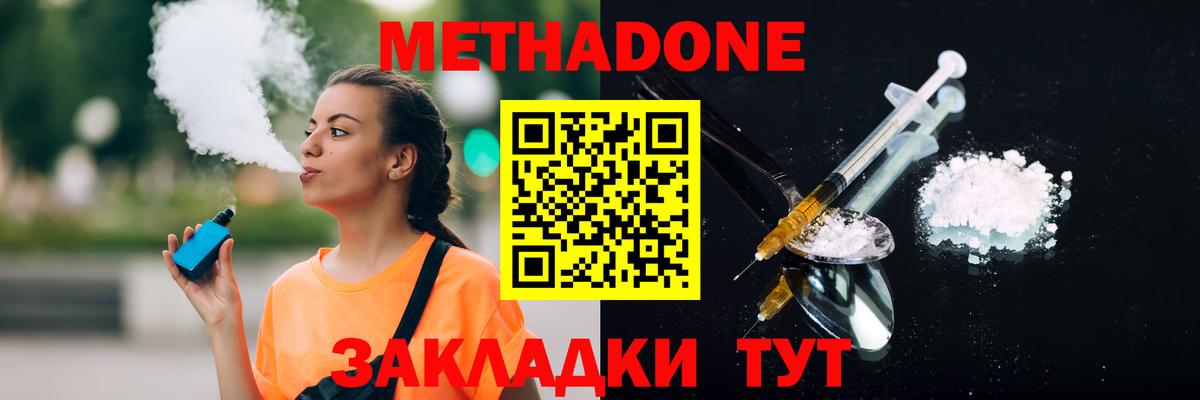 Метадон кристалл  Метадон кристалл  Ликино-Дулёво  Вход с VPN 