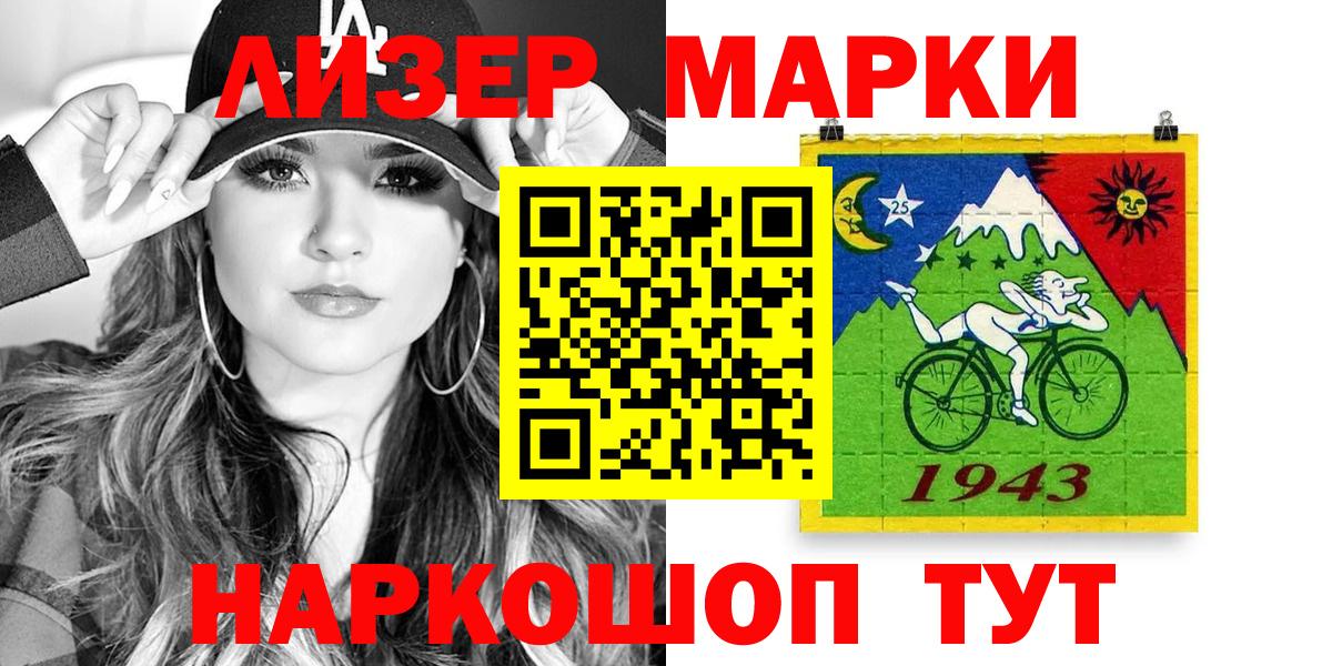 Наркотические марки  Марки NBOMe 1500мкг  Вход с VPN  Ликино-Дулёво 