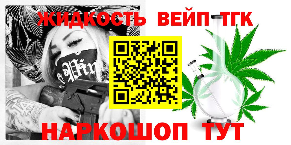 Ликино-Дулёво  купить наркотики цена  Вход с VPN  ТГК вейп  ТГК THC oil 