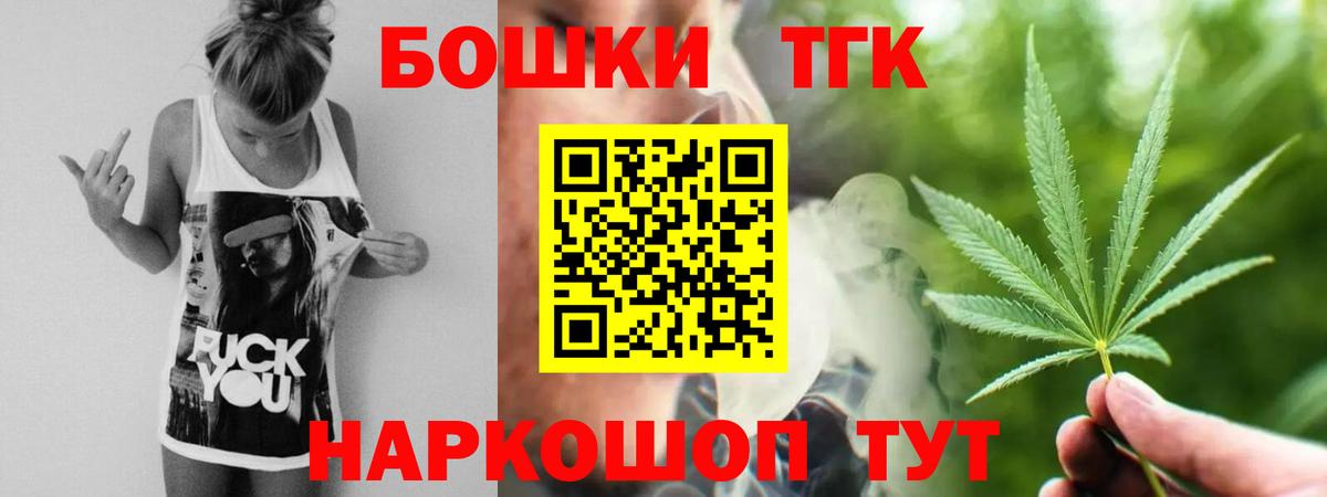 Бошки Шишки сатива  Каннабис Amnesia  Канабис Bruce Banner  Ликино-Дулёво  Вход с VPN 